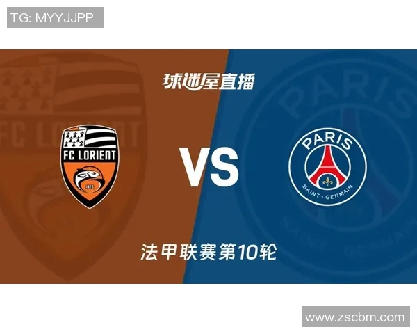 洛里昂对阵巴黎FC精彩直播全程回顾与赛后分析